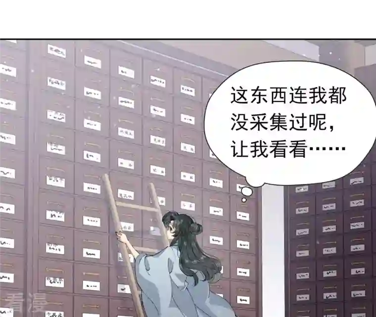 弥天玦第13话 吐啊吐啊吐