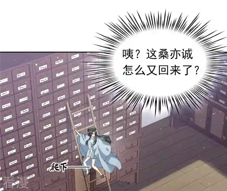 弥天玦第13话 吐啊吐啊吐