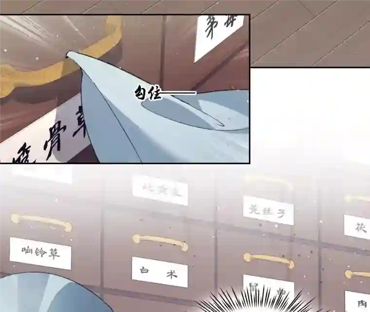 弥天玦第13话 吐啊吐啊吐