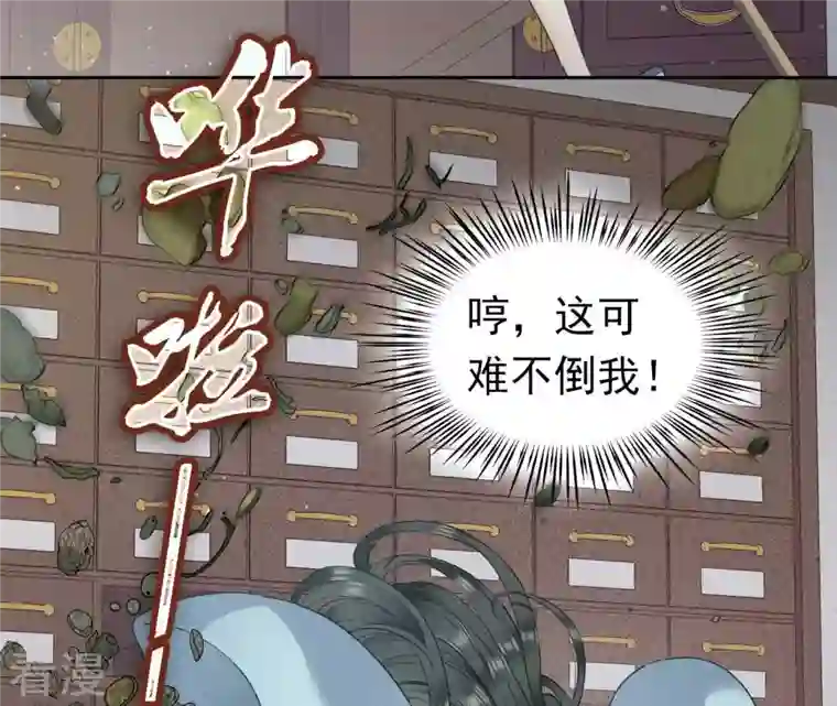 弥天玦第13话 吐啊吐啊吐