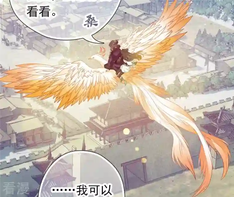 弥天玦第13话 吐啊吐啊吐