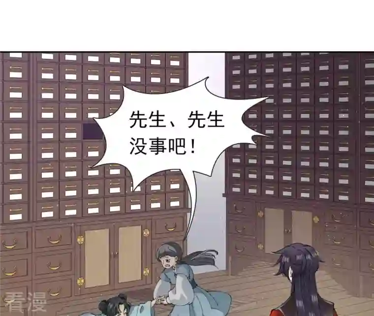 弥天玦第13话 吐啊吐啊吐