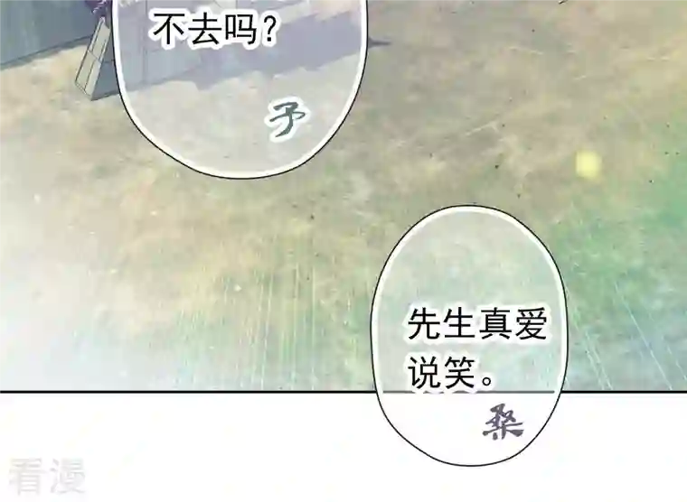 弥天玦第13话 吐啊吐啊吐