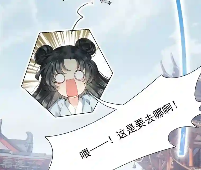 弥天玦第13话 吐啊吐啊吐