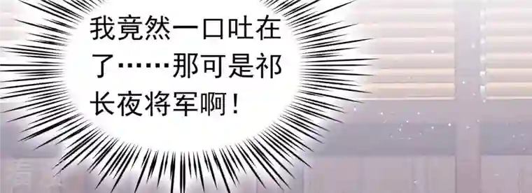 弥天玦第13话 吐啊吐啊吐