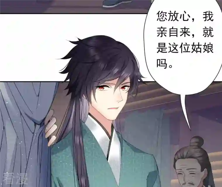 弥天玦第13话 吐啊吐啊吐