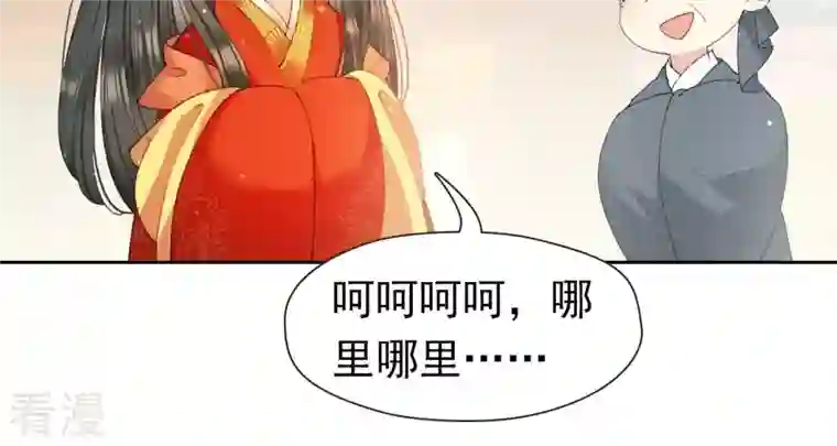 弥天玦第14话 夜宴