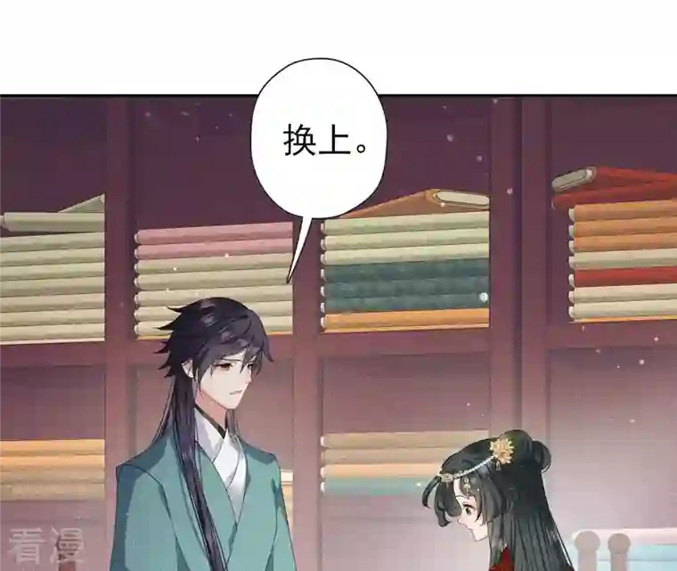 弥天玦第14话 夜宴