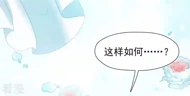 弥天玦第14话 夜宴