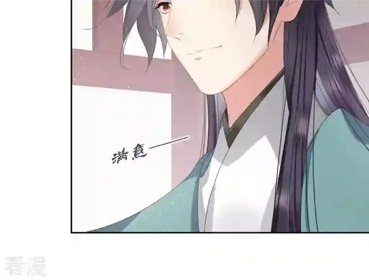 弥天玦第14话 夜宴