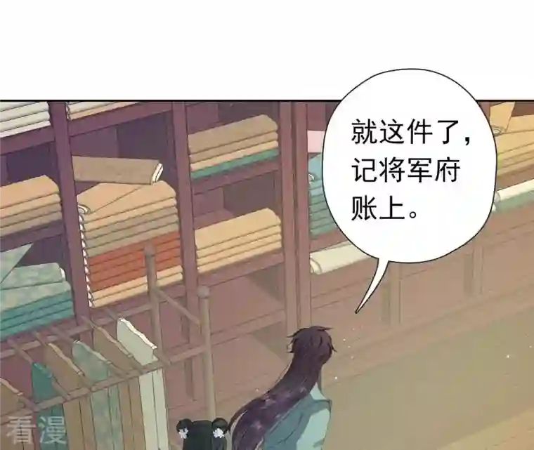 弥天玦第14话 夜宴