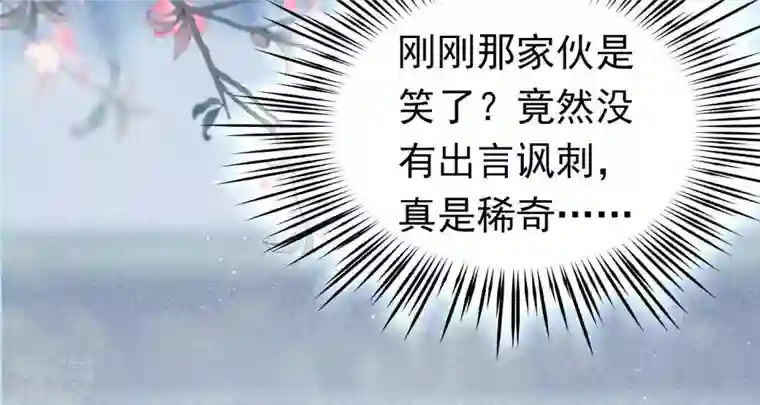 弥天玦第14话 夜宴