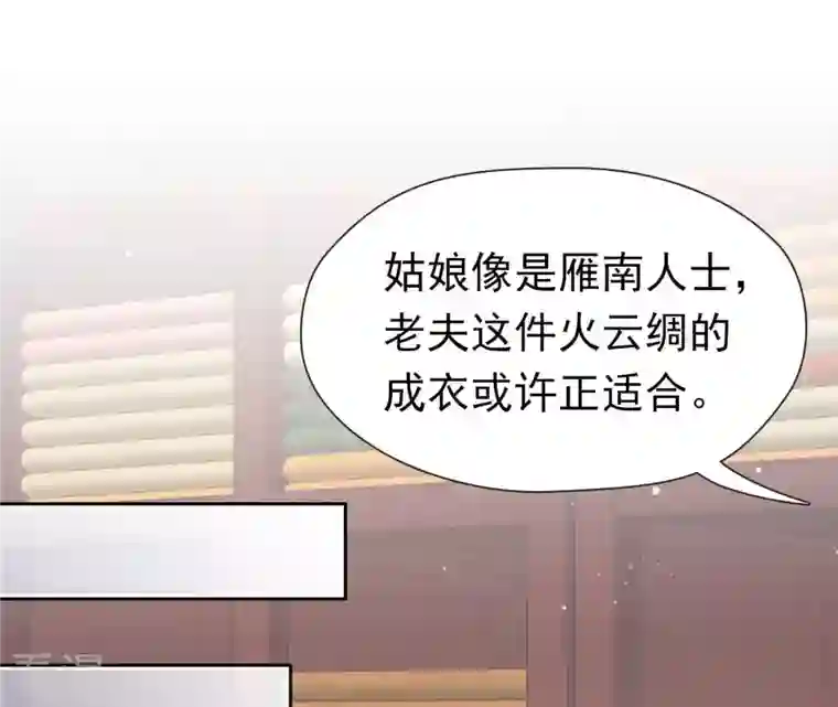 弥天玦第14话 夜宴