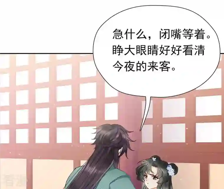 弥天玦第14话 夜宴