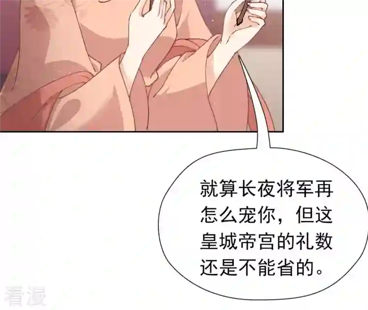 弥天玦第14话 夜宴