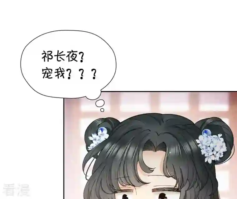 弥天玦第14话 夜宴