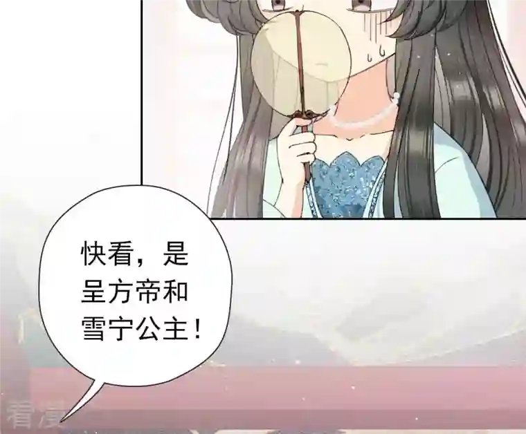 弥天玦第14话 夜宴