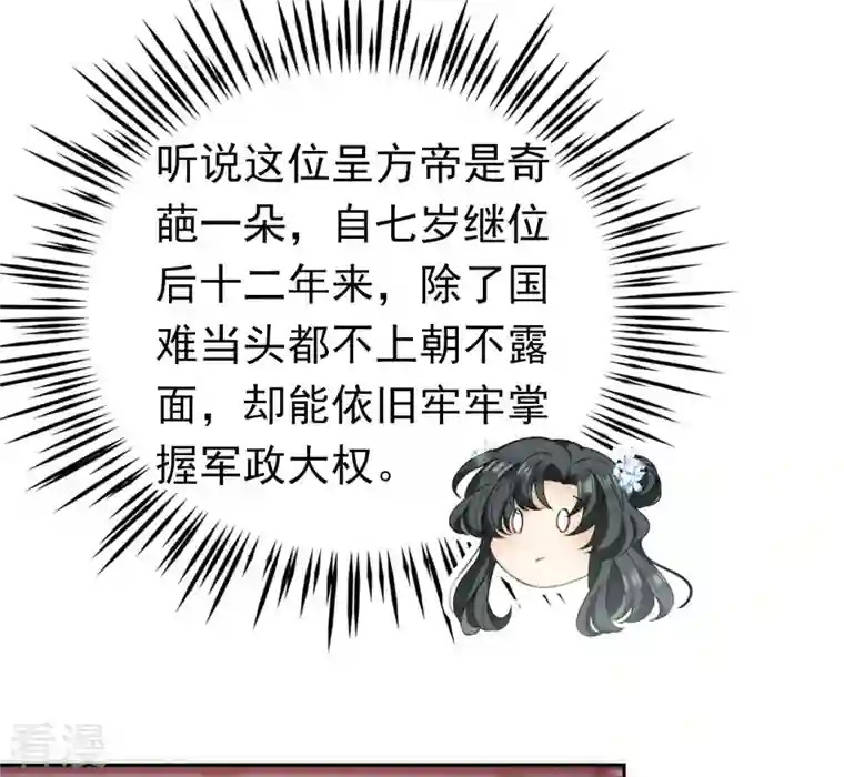 弥天玦第14话 夜宴