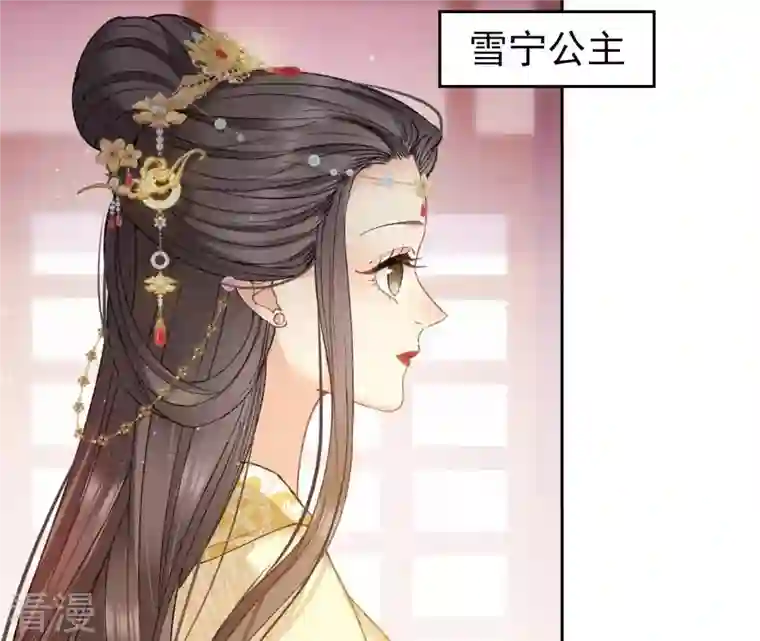 弥天玦第14话 夜宴