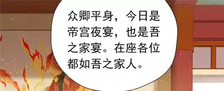 弥天玦第14话 夜宴