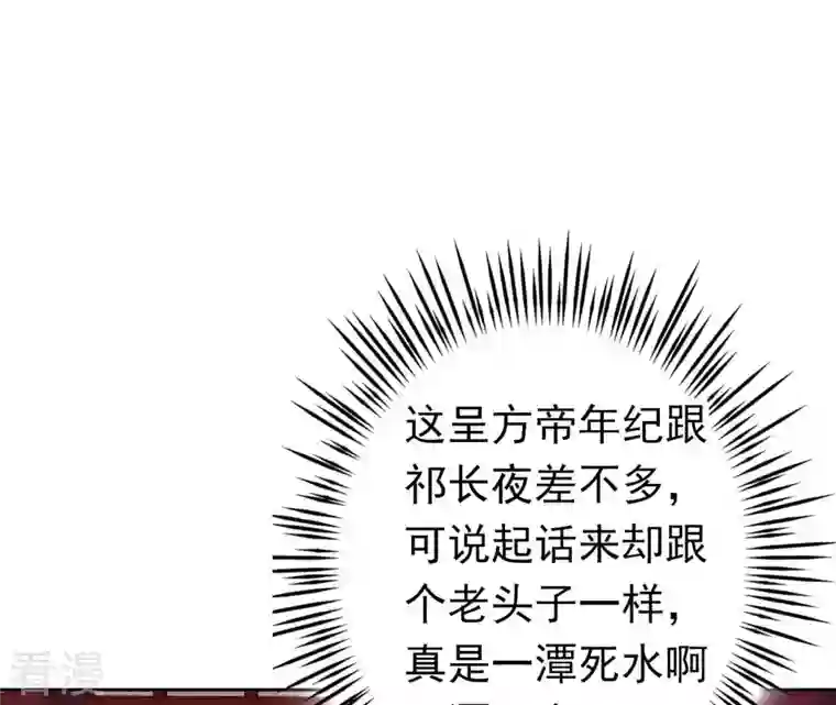 弥天玦第14话 夜宴