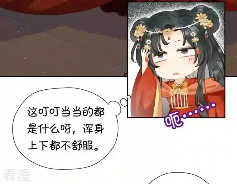 弥天玦第14话 夜宴