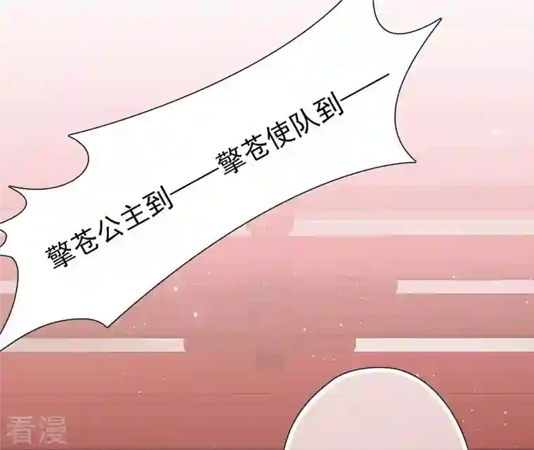 弥天玦第14话 夜宴