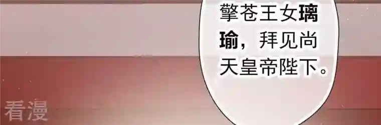 弥天玦第14话 夜宴