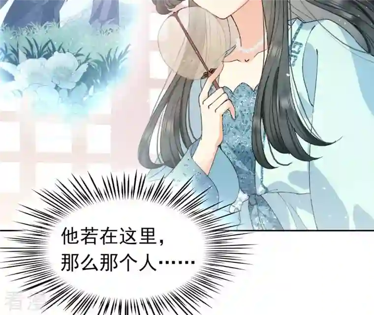 弥天玦第14话 夜宴