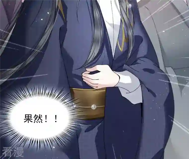 弥天玦第14话 夜宴