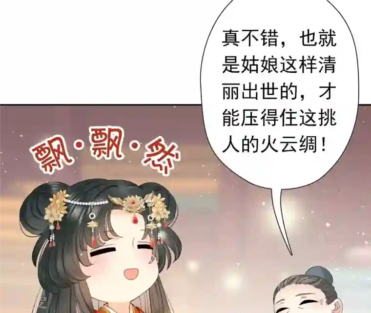 弥天玦第14话 夜宴