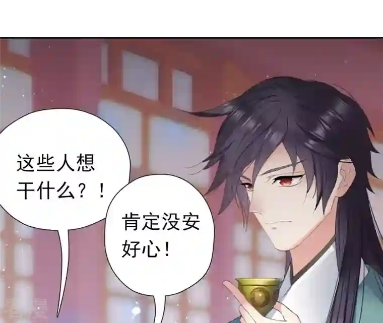 弥天玦第15话 冰之月华