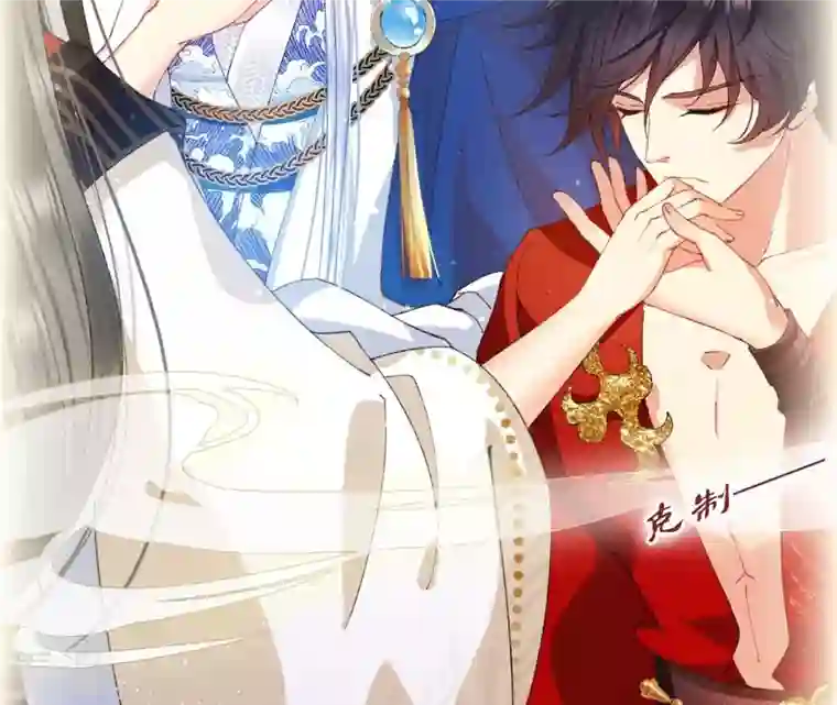 弥天玦第15话 冰之月华