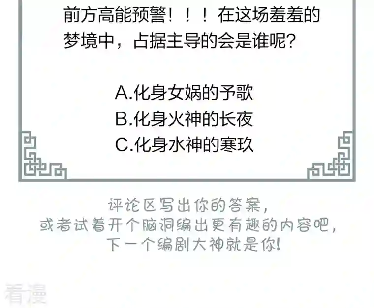 弥天玦第15话 冰之月华