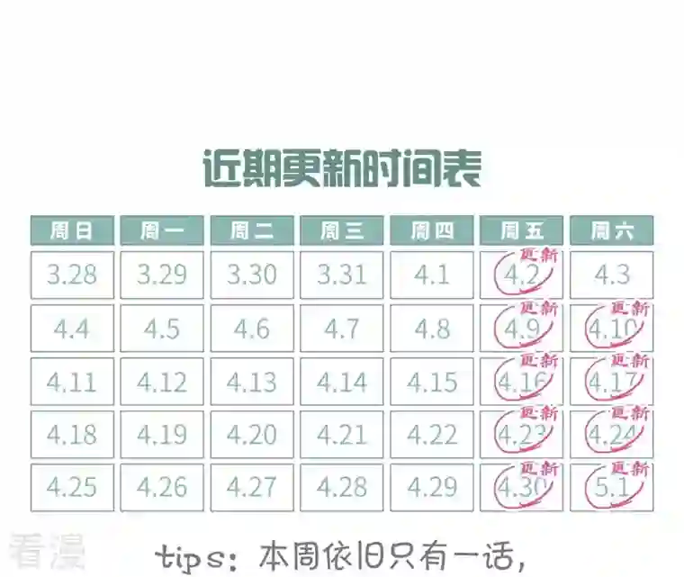 弥天玦第15话 冰之月华