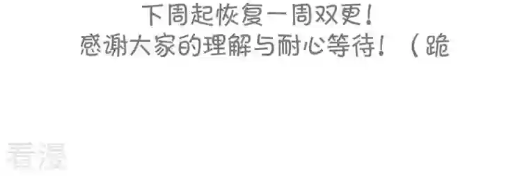 弥天玦第15话 冰之月华