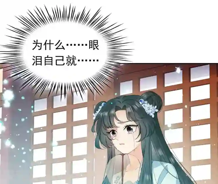 弥天玦第15话 冰之月华