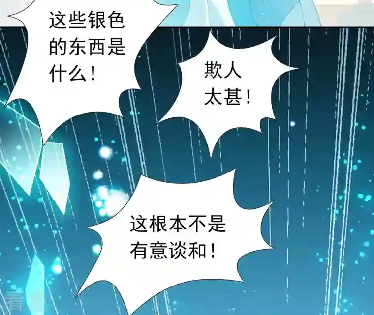 弥天玦第15话 冰之月华