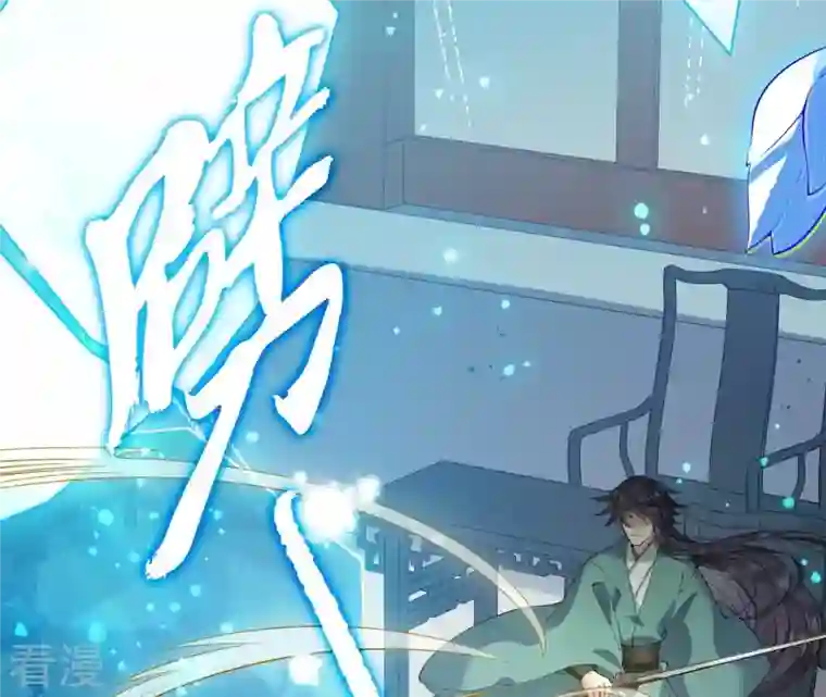 弥天玦第15话 冰之月华