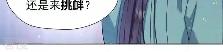 弥天玦第15话 冰之月华