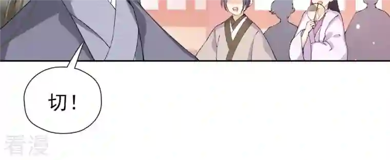 弥天玦第15话 冰之月华