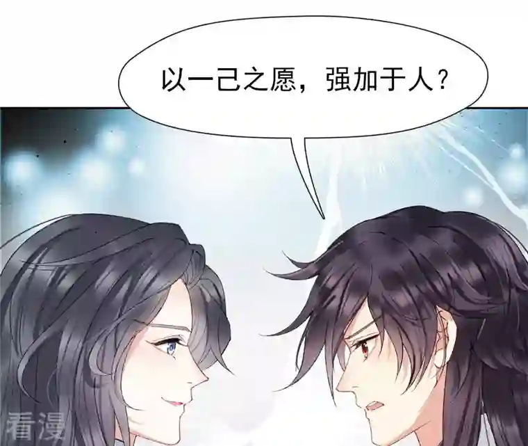 弥天玦第15话 冰之月华