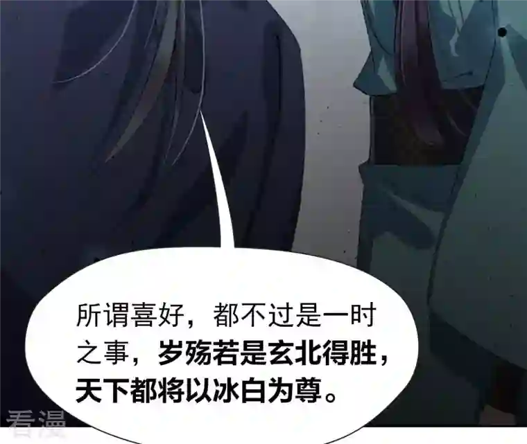 弥天玦第15话 冰之月华