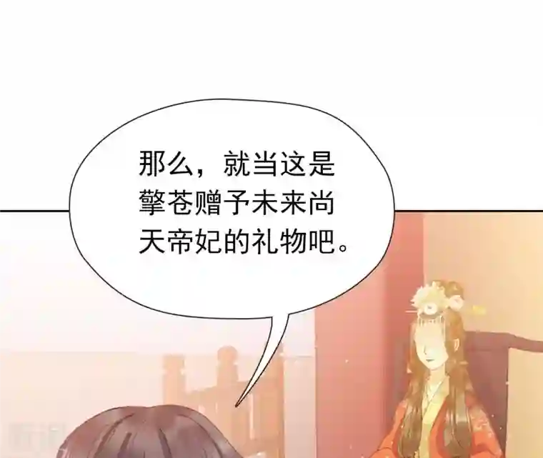 弥天玦第15话 冰之月华