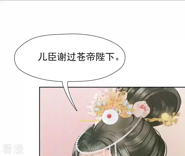 弥天玦第15话 冰之月华