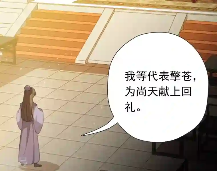 弥天玦第15话 冰之月华