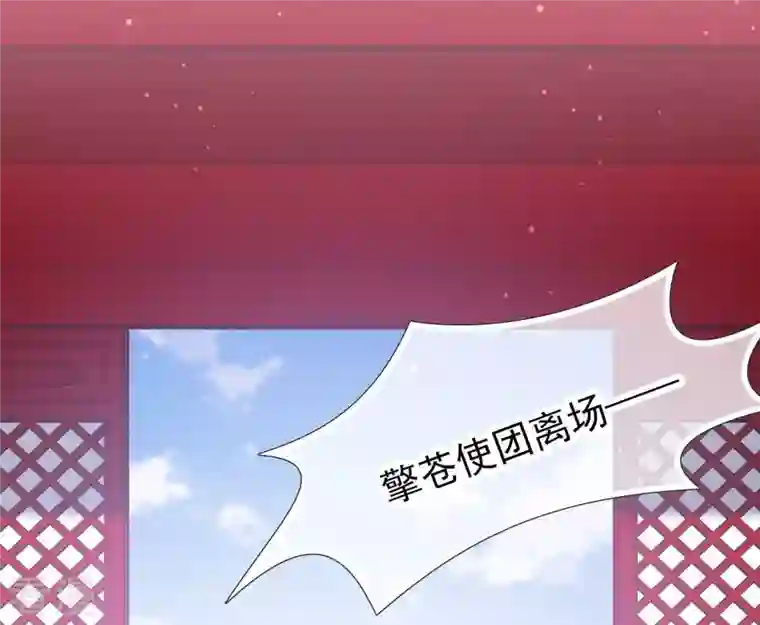 弥天玦第15话 冰之月华