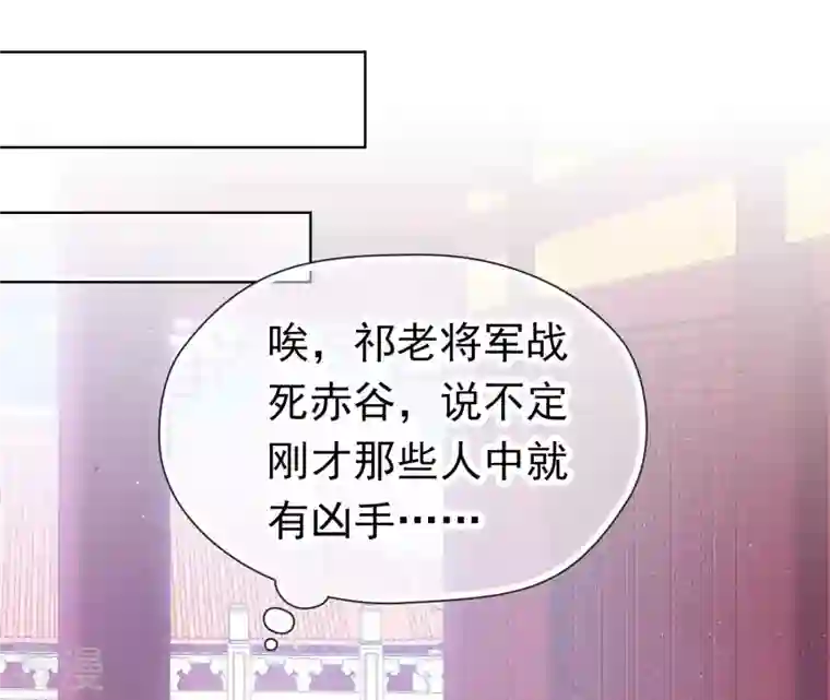 弥天玦第15话 冰之月华