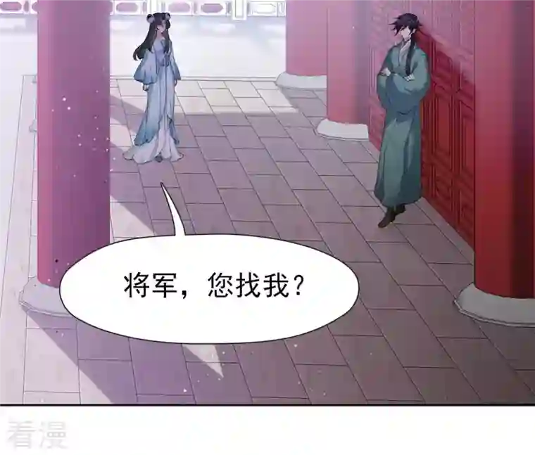 弥天玦第15话 冰之月华