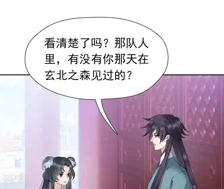 弥天玦第15话 冰之月华